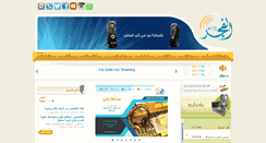 Desktop Screenshot of fajrradio.com
